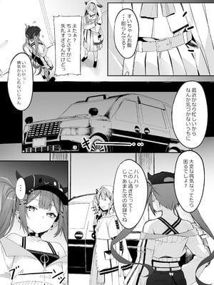 [黒クド屋 (ふりすく)] 特殊性癖おじさんがとあるアイドルに催眠かけて色々する話 その2 [DL版]_05