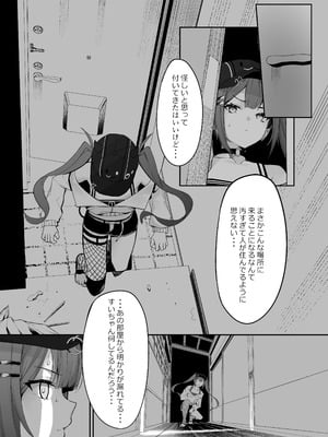 [黒クド屋 (ふりすく)] 特殊性癖おじさんがとあるアイドルに催眠かけて色々する話 その2 [DL版]_06