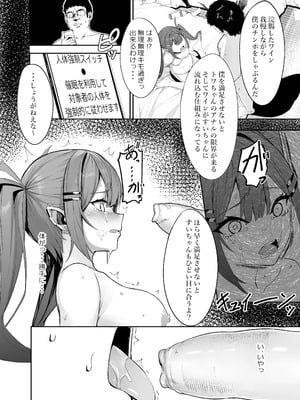 [黒クド屋 (ふりすく)] 特殊性癖おじさんがとあるアイドルに催眠かけて色々する話 その2 [DL版]_18