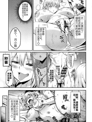 (C104) [むちパニDays (まきいかずや)] 宇崎月はあじわいたい (宇崎ちゃんは遊びたい!) [黑锅汉化组]_31