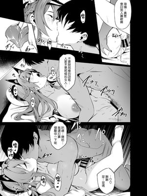 [Noir Complex (NR)] ヘルムと面談する (勝利の女神：NIKKE) [空気系☆漢化] [DL版]_19