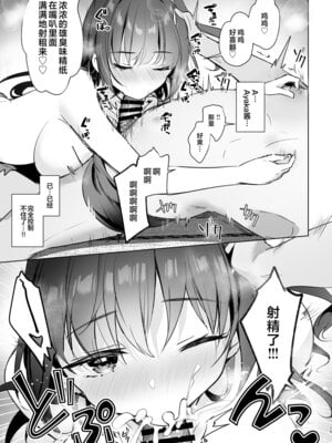 [moco chouchou (ひさまくまこ)] JKが押しかけてきた！ヤルしかねえ!! 〜真夏の汗だくセックス(ハート)？優等生綾香のウラオモテ〜 [白杨汉化组] [DL版]_15