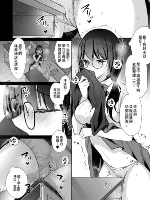 [moco chouchou (ひさまくまこ)] JKが押しかけてきた！ヤルしかねえ!! 〜真夏の汗だくセックス(ハート)？優等生綾香のウラオモテ〜 [白杨汉化组] [DL版]_32