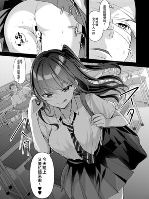 [moco chouchou (ひさまくまこ)] JKが押しかけてきた！ヤルしかねえ!! 〜真夏の汗だくセックス(ハート)？優等生綾香のウラオモテ〜 [白杨汉化组] [DL版]_42