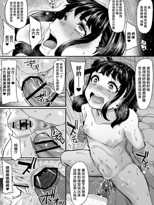 [てぃらみすたると (一弘)] 女余り村の淫習2 〜女は快楽に浸り子種を搾り孕む畑であれという田舎の教え〜 [白杨汉化组]_62