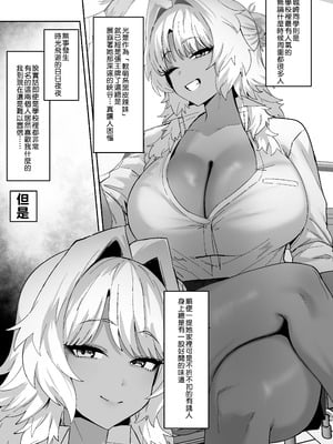 [ほたてちゃんぽん (ほたてちゃん)] しろくろラバーズ｜白色黑色 Lovers [Amerins漢化] [DL版]_38