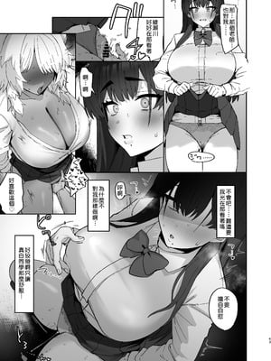 [ほたてちゃんぽん (ほたてちゃん)] しろくろラバーズ｜白色黑色 Lovers [Amerins漢化] [DL版]_44