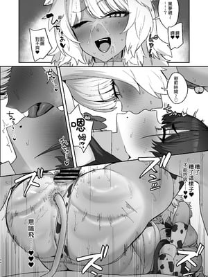 [ほたてちゃんぽん (ほたてちゃん)] しろくろラバーズ｜白色黑色 Lovers [Amerins漢化] [DL版]_57