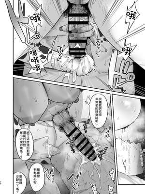 [ほたてちゃんぽん (ほたてちゃん)] しろくろラバーズ｜白色黑色 Lovers [Amerins漢化] [DL版]_71