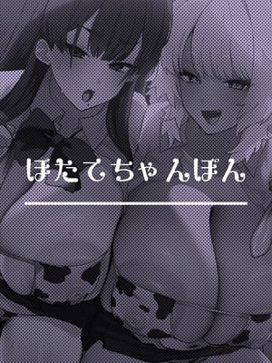 [ほたてちゃんぽん (ほたてちゃん)] しろくろラバーズ｜白色黑色 Lovers [Amerins漢化] [DL版]_83