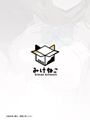 [みけねこ (simao)] 催眠されちゃった私？｜催眠的对象难道是我？ [欶澜汉化组] [DL版]_39