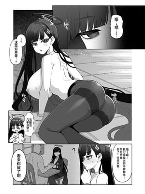 [昭和最終戦線 (はなうな)] 調月リオ完全調教マニュアル (ブルーアーカイブ)｜调月莉音完全调教说明书 [欶澜汉化组] [DL版]_05