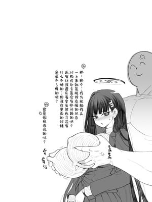 [昭和最終戦線 (はなうな)] 調月リオ完全調教マニュアル (ブルーアーカイブ)｜调月莉音完全调教说明书 [欶澜汉化组] [DL版]_20