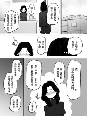 [蜂蜂蜂] 男の子になれる薬を飲んだ主婦がオナニー狂いになる話 [中国翻訳]_15