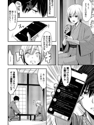 [poruna] 好きだから、しよ？ [DL版]_025