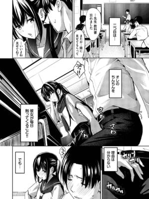 [poruna] 好きだから、しよ？ [DL版]_049