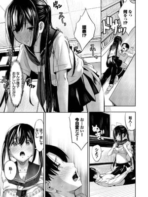 [poruna] 好きだから、しよ？ [DL版]_056
