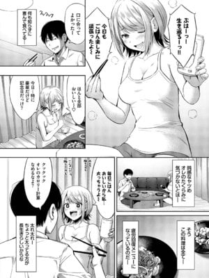 [poruna] 好きだから、しよ？ [DL版]_095