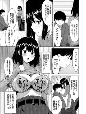 [poruna] 好きだから、しよ？ [DL版]_136