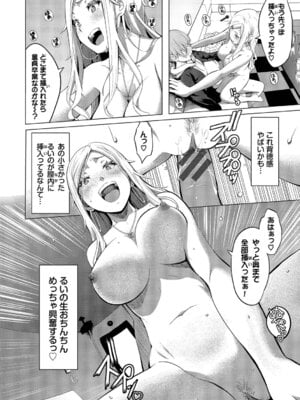 [poruna] 好きだから、しよ？ [DL版]_181