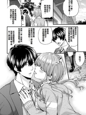 [sorani] いきなりペットガール 1-4 [甜族星人赞助汉化]_03