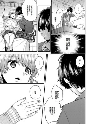 [sorani] いきなりペットガール 1-4 [甜族星人赞助汉化]_16