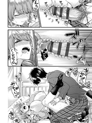 [sorani] いきなりペットガール 1-4 [甜族星人赞助汉化]_21