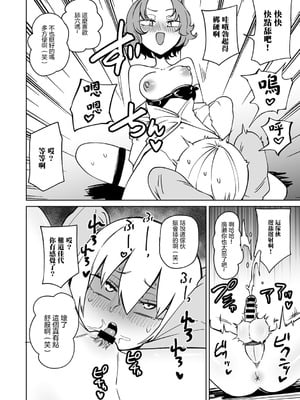 [阪本KAFKA] マゾ堕ち!イキリぼっちんぽ [沒有漢化]_26