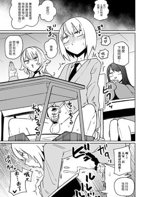 [阪本KAFKA] マゾ堕ち!イキリぼっちんぽ [沒有漢化]_30