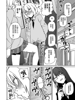 [阪本KAFKA] マゾ堕ち!イキリぼっちんぽ [沒有漢化]_31