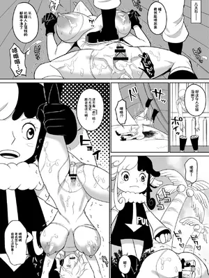 [REM9 (ハミルタン)]「悪」わからせ漫画 (ONE PIECEワンピース)[中国翻訳][疏碼]_7