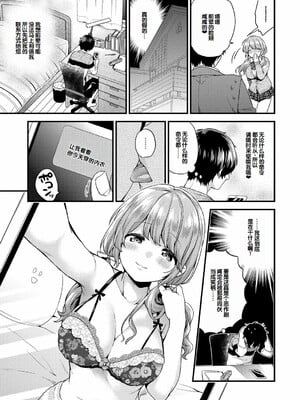 [sorani]スキコイ_008