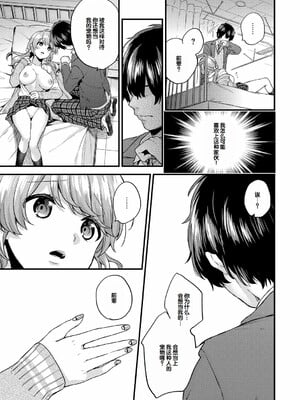 [sorani]スキコイ_020