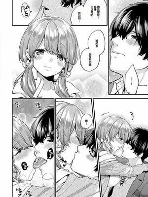 [sorani]スキコイ_023
