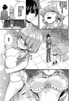 [sorani]スキコイ_036