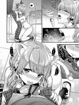 [sorani]スキコイ_041