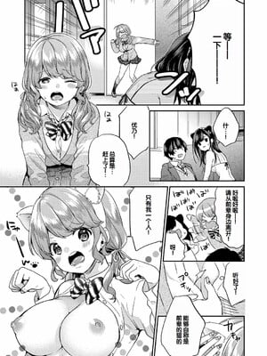 [sorani]スキコイ_060