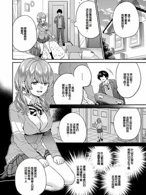 [sorani]スキコイ_073