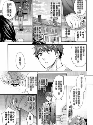 [sorani]スキコイ_094