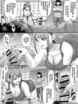 [てぃらみすたると (一弘)] 女余り村の淫習|女儿村的淫习 1~2[中国翻訳][疏碼][白杨汉化组]_014