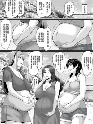 [てぃらみすたると (一弘)] 女余り村の淫習|女儿村的淫习 1~2[中国翻訳][疏碼][白杨汉化组]_068