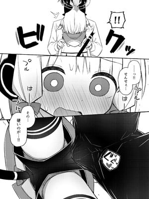 [Citrus junos (ゆーね)] ごめんなさい先生…なんか…衝動が抑えられなくて… (ブルーアーカイブ) [DL版]_16