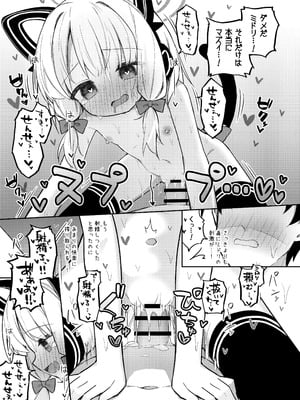 [Citrus junos (ゆーね)] ごめんなさい先生…なんか…衝動が抑えられなくて… (ブルーアーカイブ) [DL版]_31