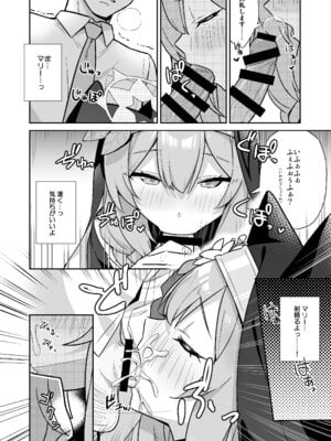 [こくまろ調整豆乳 (オーマンズリーダス)] 透き通るような世界観なのに… vol.02(陰毛なしver) (ブルーアーカイブ) [DL版]_03