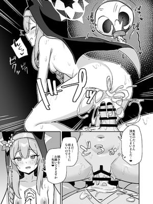 [こくまろ調整豆乳 (オーマンズリーダス)] 透き通るような世界観なのに… vol.02(陰毛なしver) (ブルーアーカイブ) [DL版]_06
