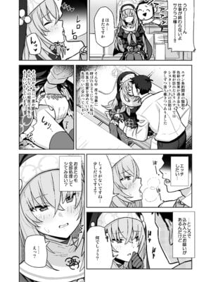 [こくまろ調整豆乳 (オーマンズリーダス)] 透き通るような世界観なのに… vol.02(陰毛なしver) (ブルーアーカイブ) [DL版]_13