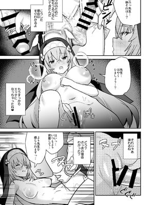 [こくまろ調整豆乳 (オーマンズリーダス)] 透き通るような世界観なのに… vol.02(陰毛なしver) (ブルーアーカイブ) [DL版]_16