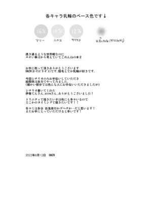 [こくまろ調整豆乳 (オーマンズリーダス)] 透き通るような世界観なのに… vol.02(陰毛なしver) (ブルーアーカイブ) [DL版]_20