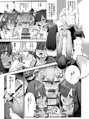 [こくまろ調整豆乳 (オーマンズリーダス)] 透き通るような世界観なのに… vol.03(陰毛なしver) (ブルーアーカイブ) [DL版]_18