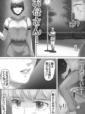 [檸檬慶喜] ママに日記を見られたら_06